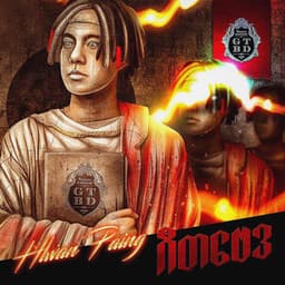 Hnin (နှင်း)