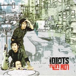 Min Atwet Min (မင်းအတွက်မင်း)