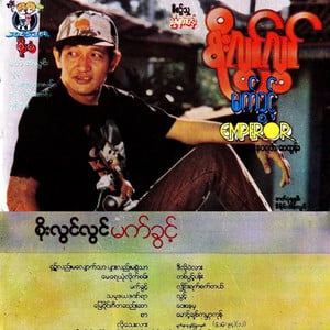 Sar (စာ)