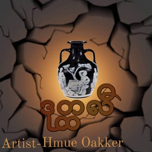 Dote Hta Li (ဒုတ္ထလီ)