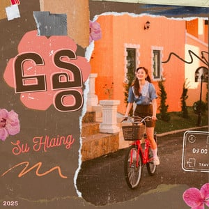Nway (နွေ)