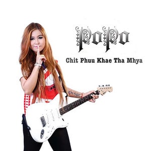 Moe Nya Myar Mhar (မိုးညများမှာ)