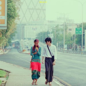 Min Mha Min (မင်းမှမင်း)